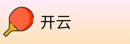 开云 logo